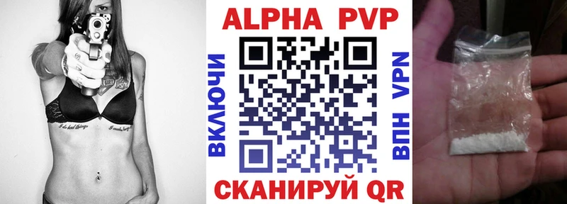А ПВП Соль Апрелевка