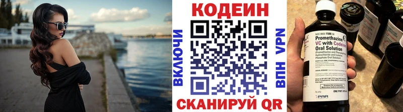 купить наркоту  Апрелевка  blacksprut зеркало  Кодеин напиток Lean (лин) 