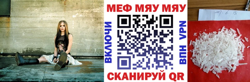 купить наркотик  Апрелевка  МЯУ-МЯУ mephedrone 